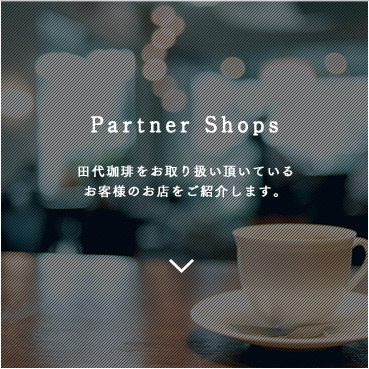 Partner Shops